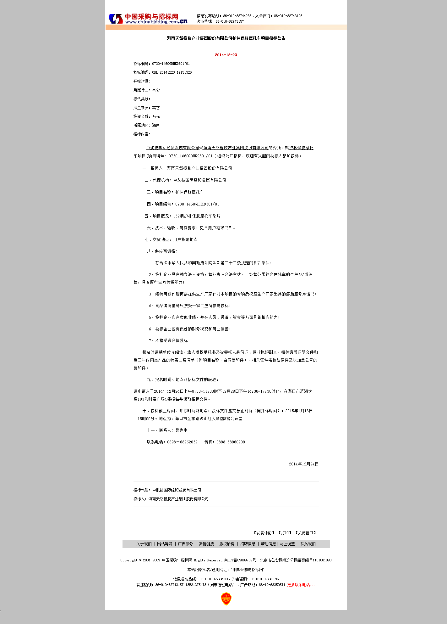 今年会·(中国集团)官方网站