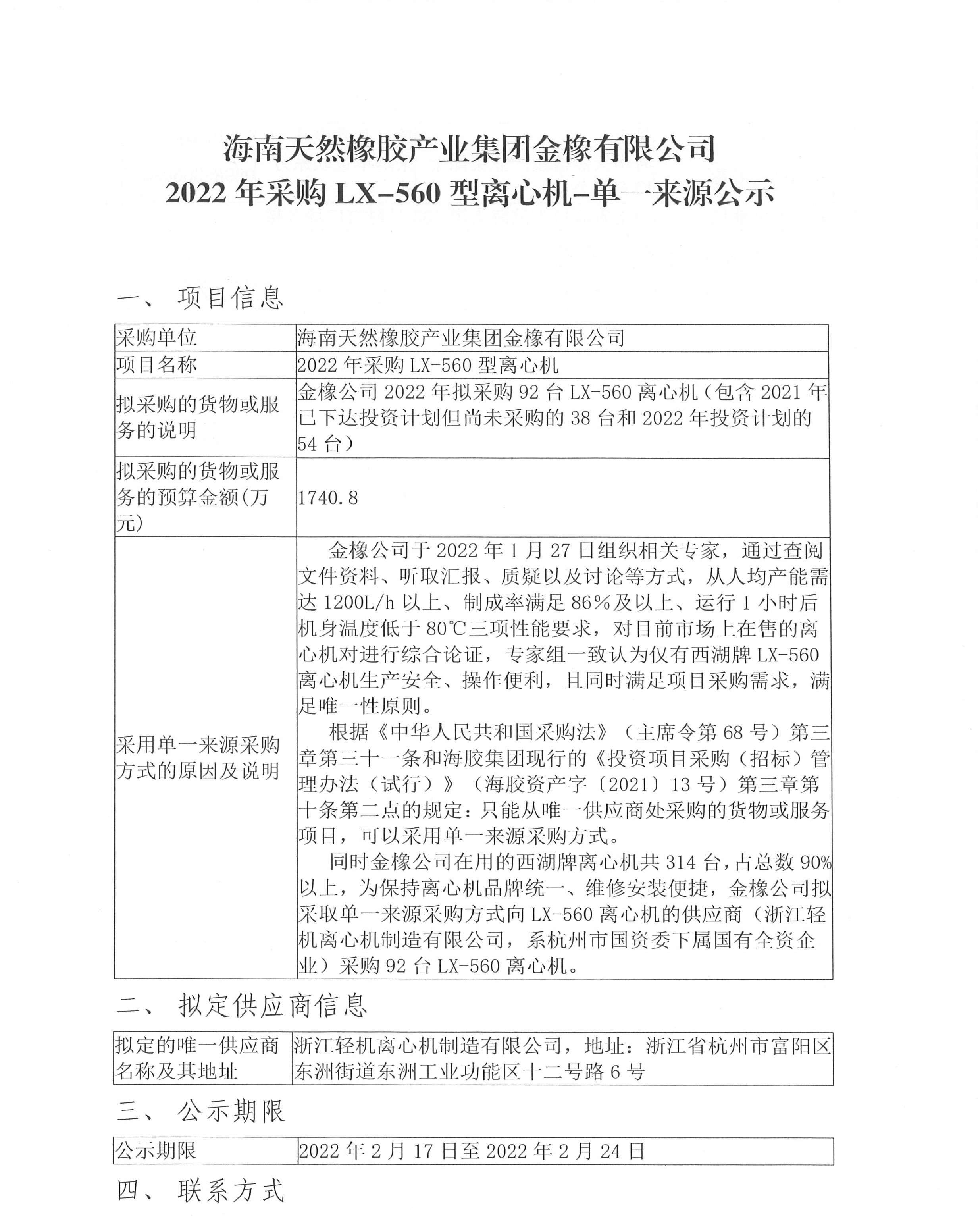 今年会·(中国集团)官方网站
