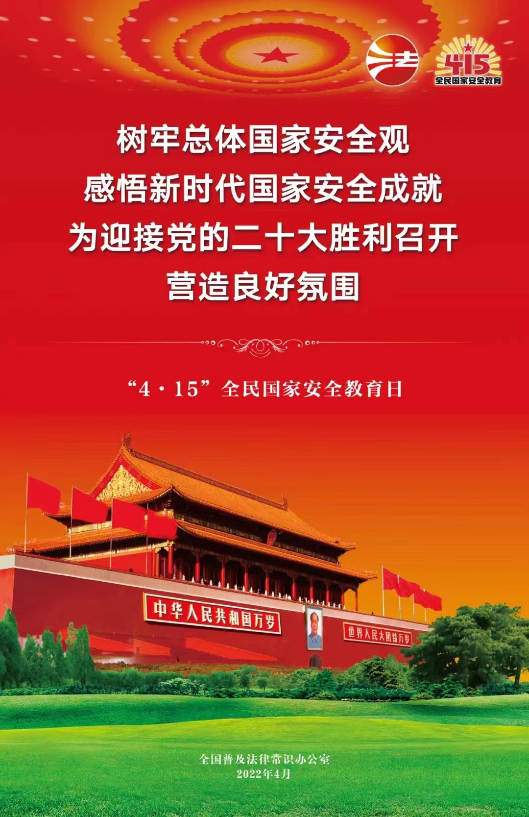 今年会·(中国集团)官方网站